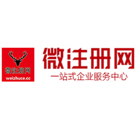 大成镇微注册网-最新消息 工商注册提交虚假信息，股东和代理必须列入黑名单